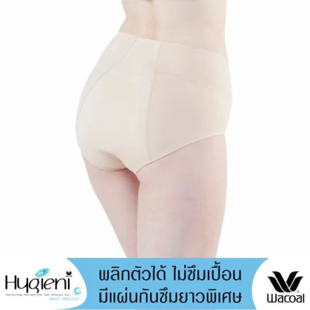 Wacoal Hygieni night ANTI Odor กางเกงในอนามัยแบบกลางคืน รูปแบบบิกินี่ รุ่น WU5253 สีเนื้อ (NN)